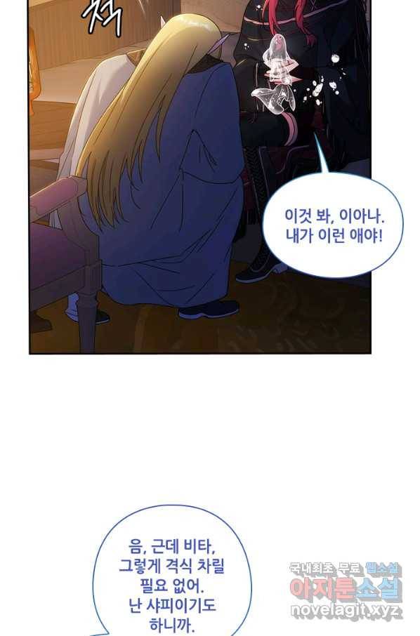 아도니스 206화 13