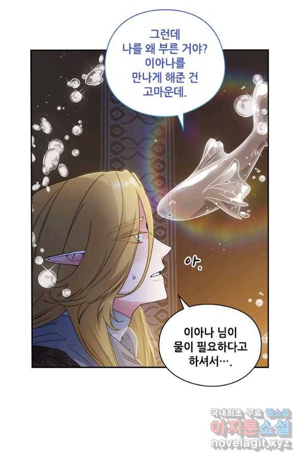 아도니스 206화 15