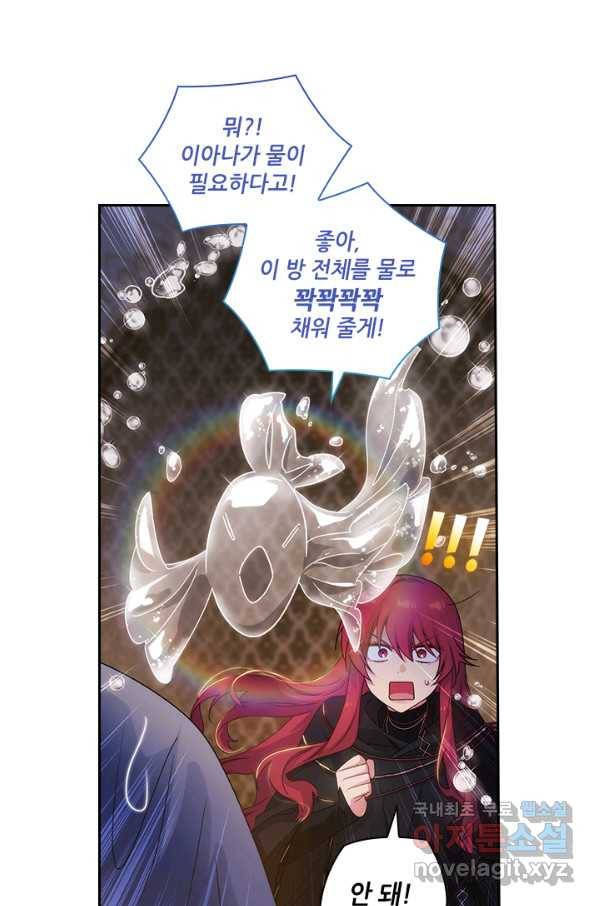 아도니스 206화 16