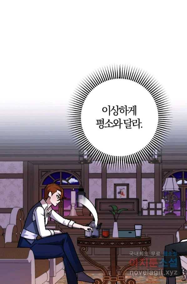 망할 가문을 살려보겠습니다 99화 7