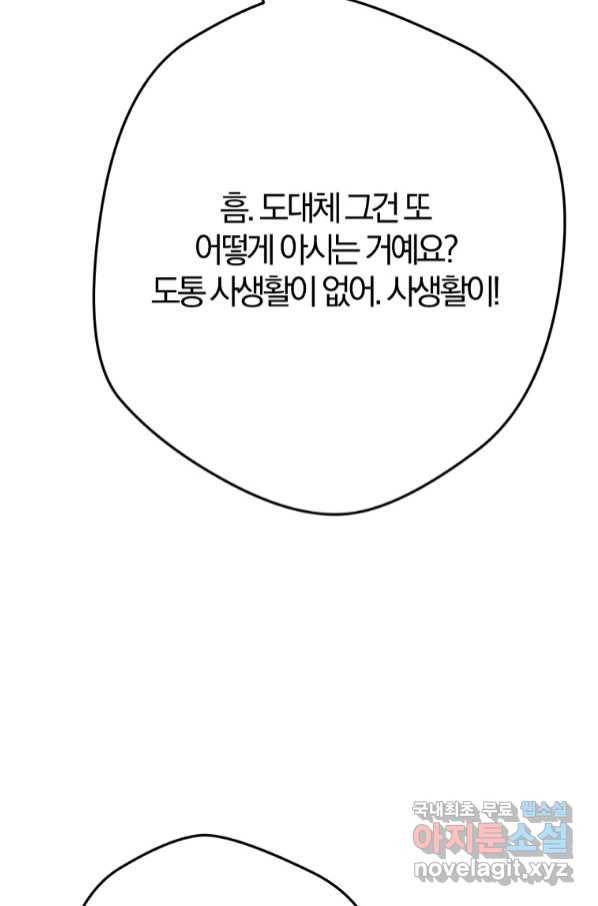 망할 가문을 살려보겠습니다 99화 14