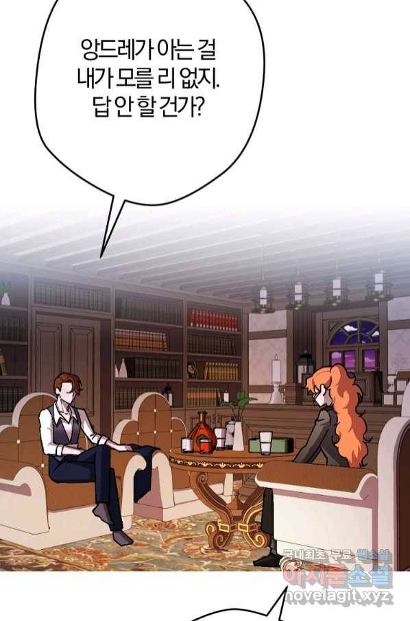망할 가문을 살려보겠습니다 99화 15