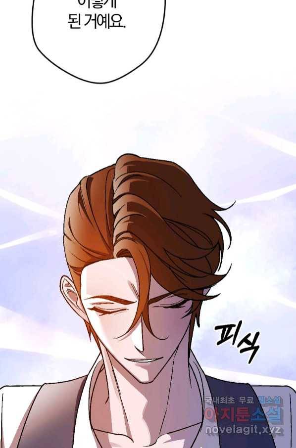 망할 가문을 살려보겠습니다 99화 18