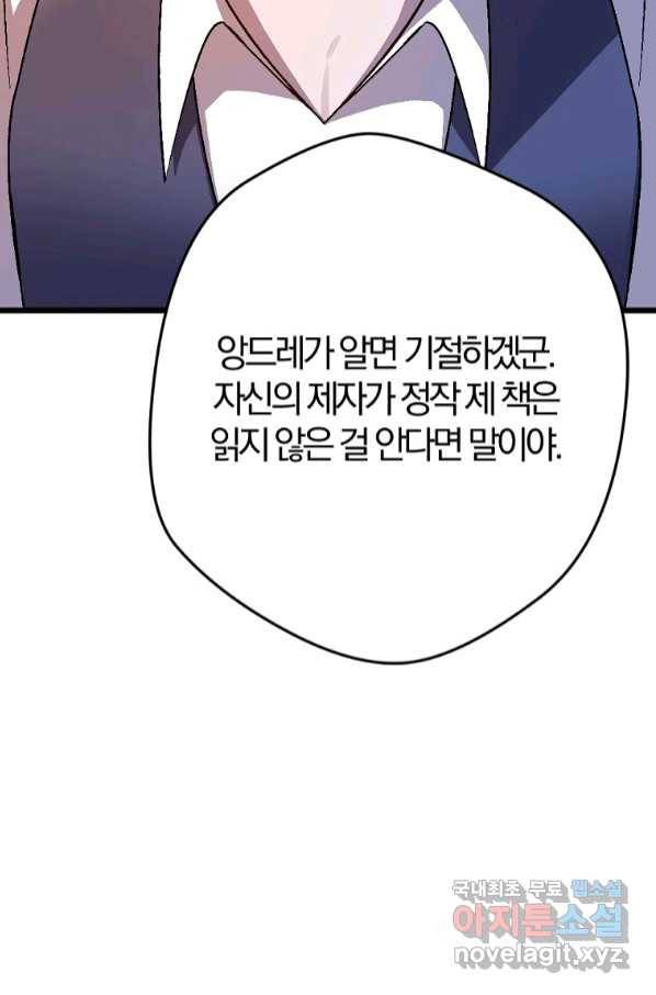 망할 가문을 살려보겠습니다 99화 19