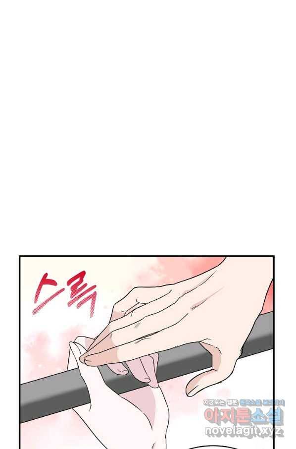 상사와의 수상한 잠자리 37화 1