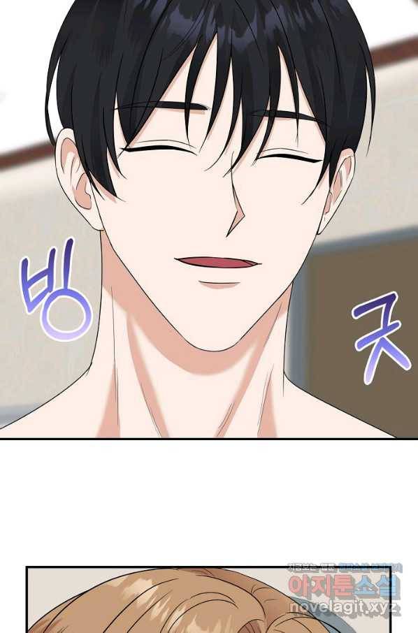 상사와의 수상한 잠자리 37화 6