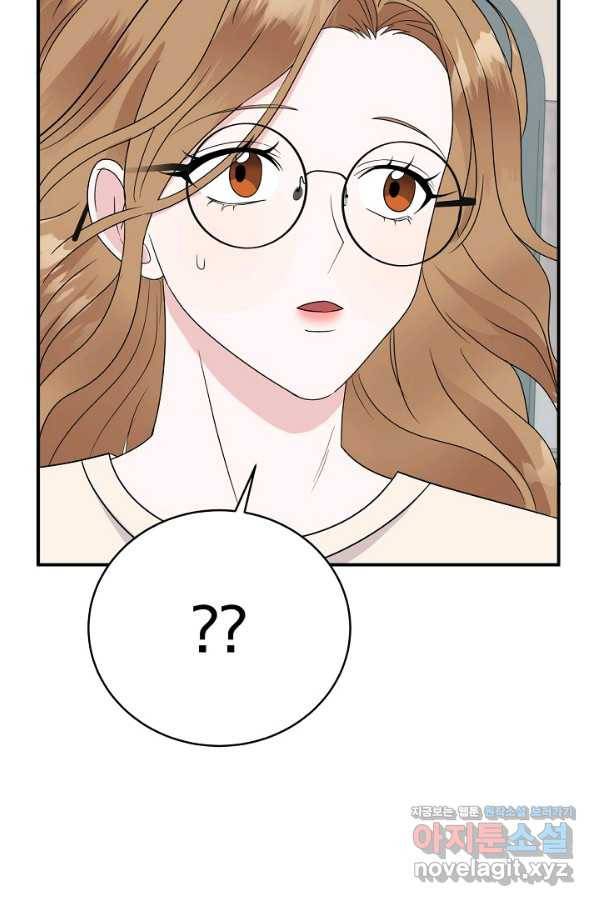 상사와의 수상한 잠자리 37화 7