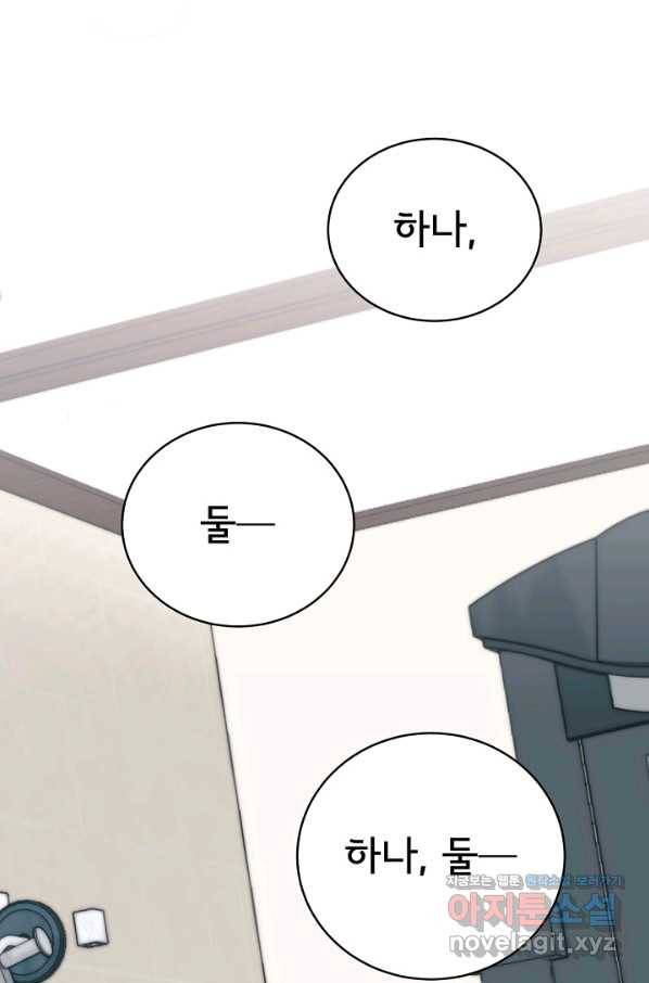 상사와의 수상한 잠자리 37화 9