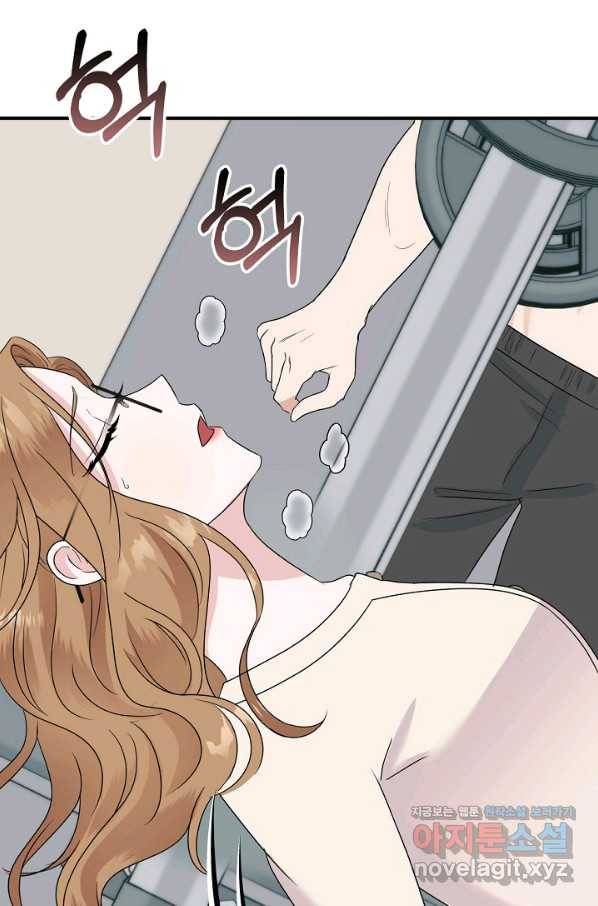 상사와의 수상한 잠자리 37화 11