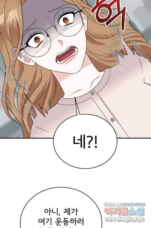 상사와의 수상한 잠자리 37화 13