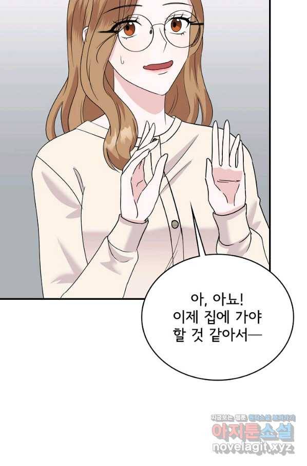 상사와의 수상한 잠자리 37화 19