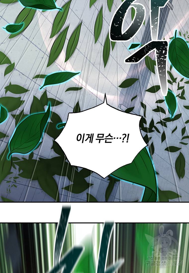 망향무사 21화 17