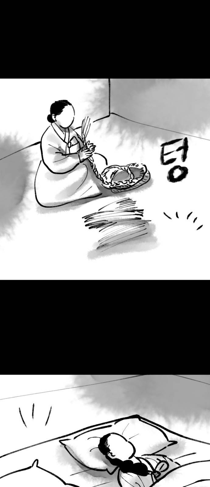호랑신랑뎐 34화 2