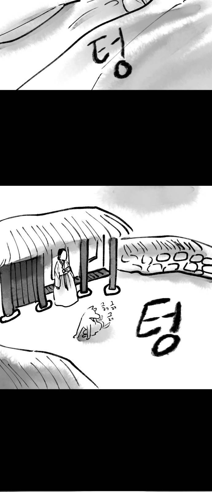 호랑신랑뎐 34화 3