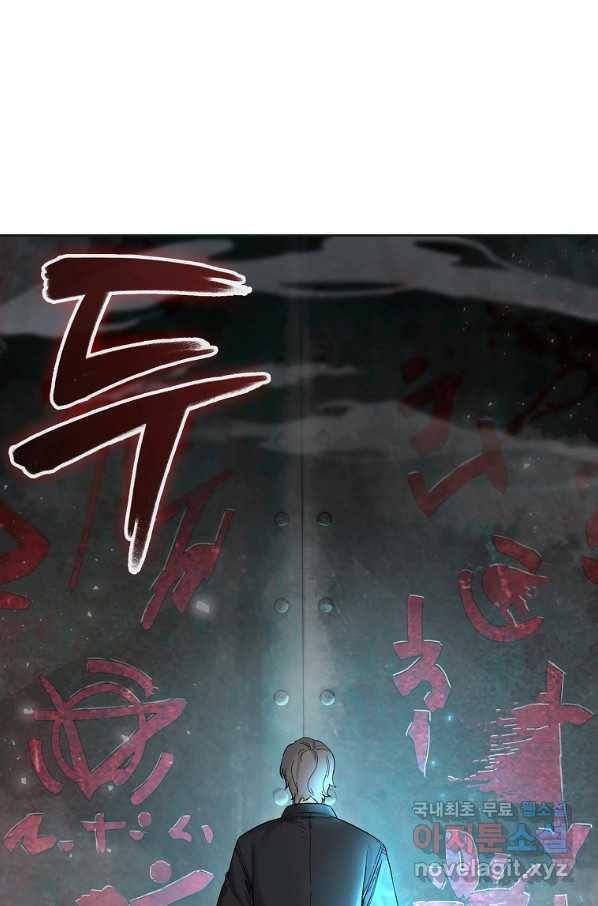 용사고교 던전공략과 4화 6