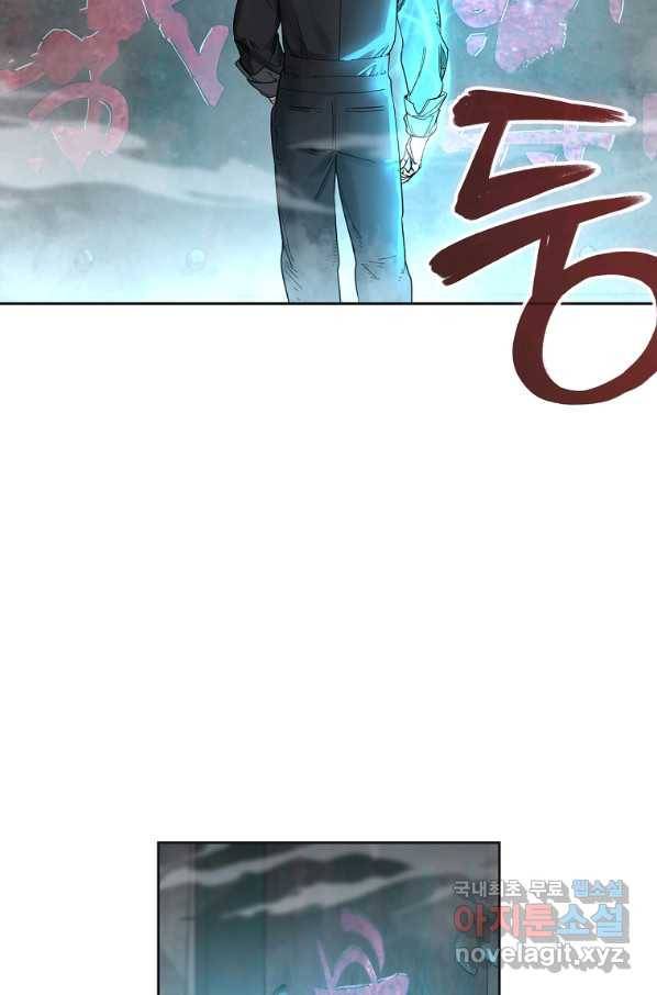 용사고교 던전공략과 4화 7