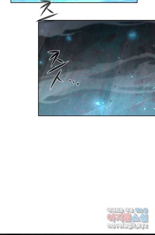 용사고교 던전공략과 4화 11