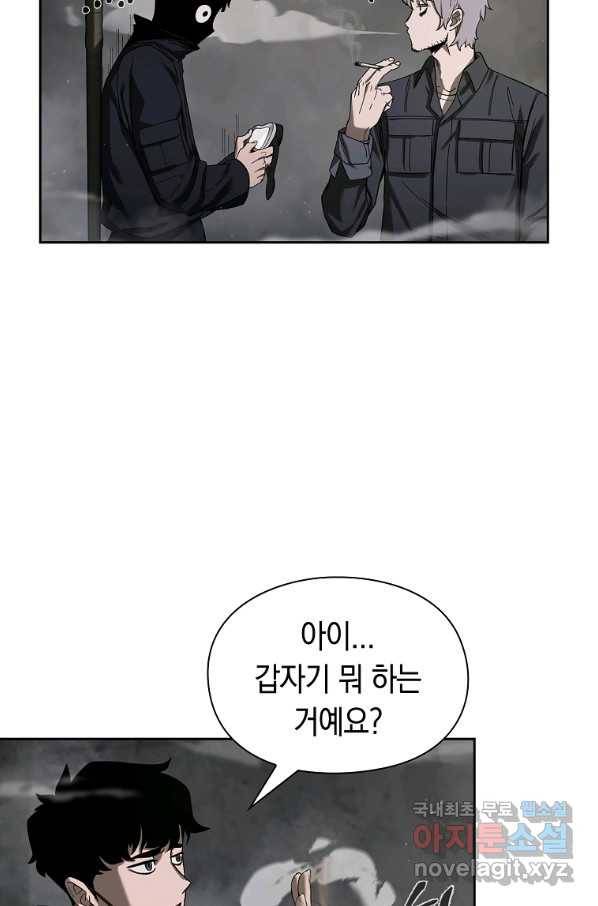용사고교 던전공략과 4화 16