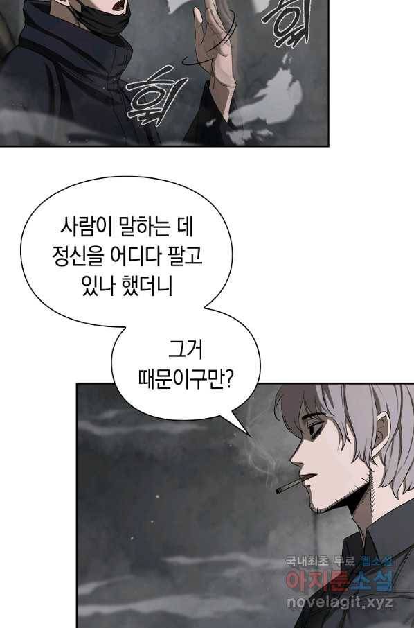 용사고교 던전공략과 4화 17