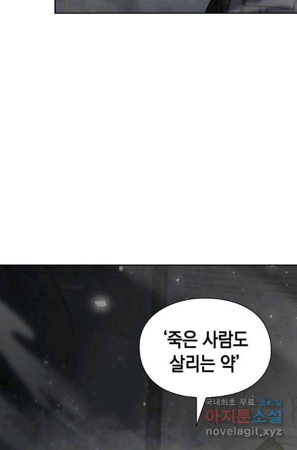 용사고교 던전공략과 4화 18