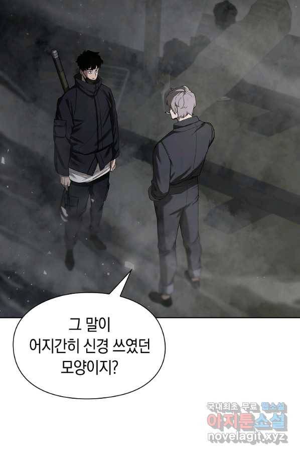 용사고교 던전공략과 4화 19