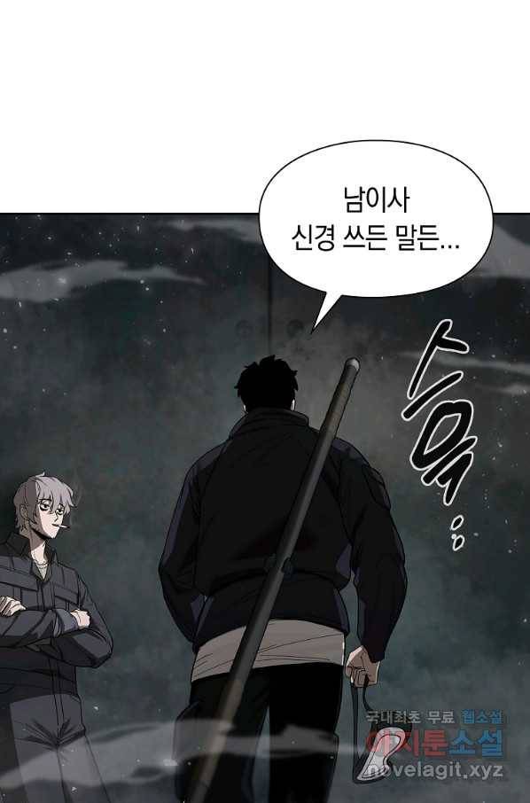 용사고교 던전공략과 4화 20