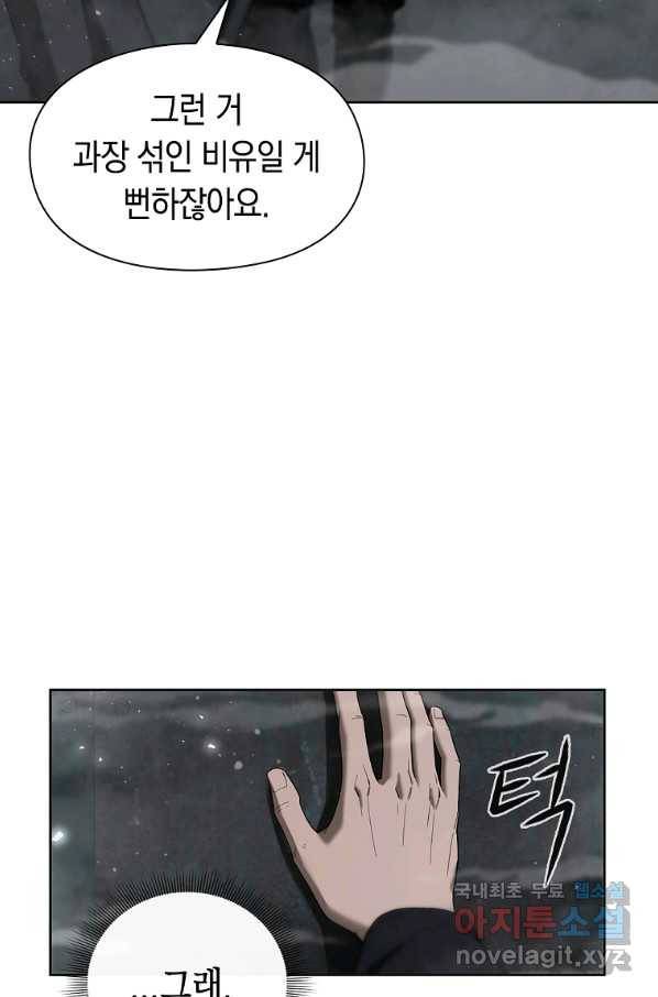 용사고교 던전공략과 4화 21