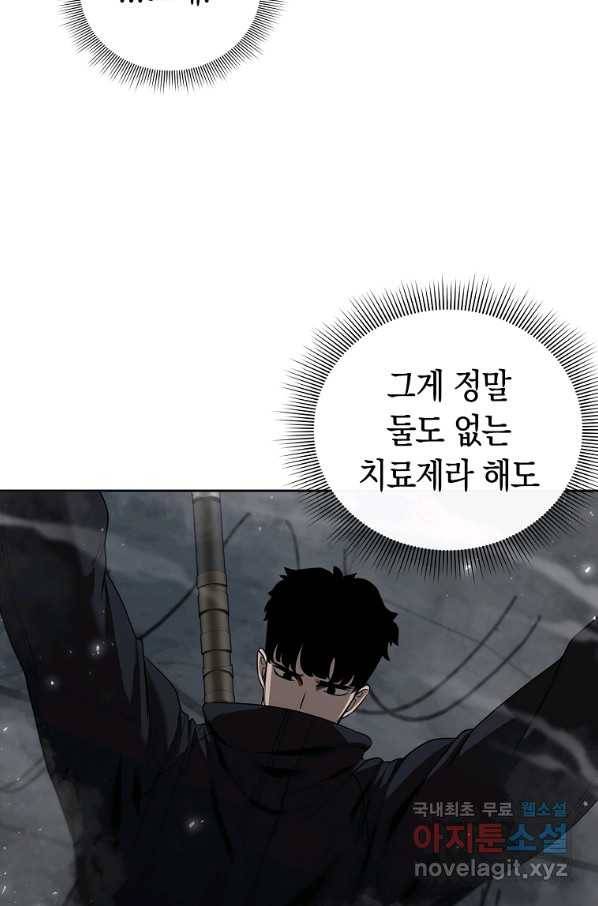 용사고교 던전공략과 4화 22