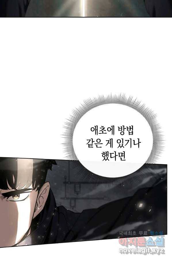 용사고교 던전공략과 4화 24
