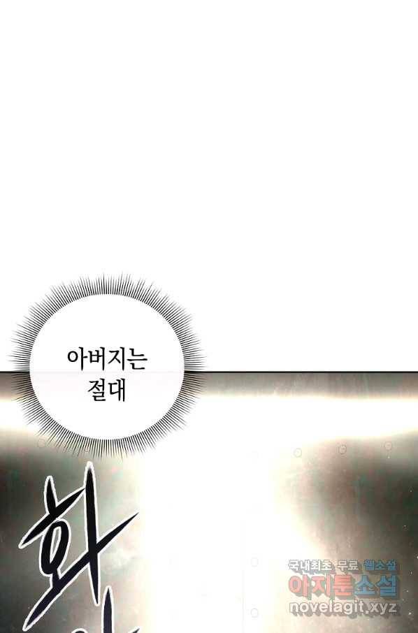 용사고교 던전공략과 4화 25