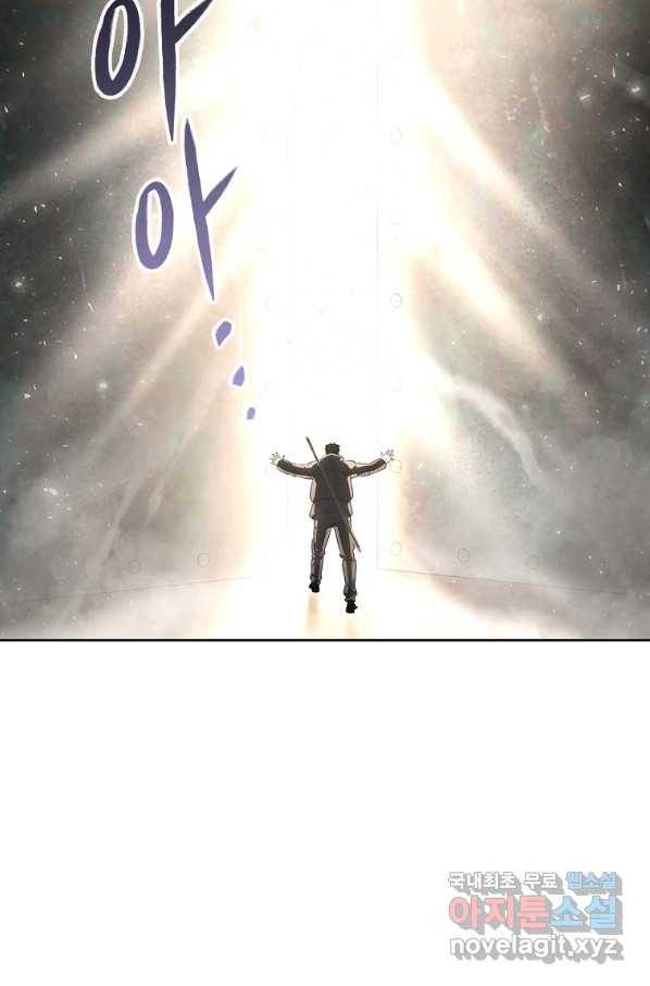 용사고교 던전공략과 4화 26