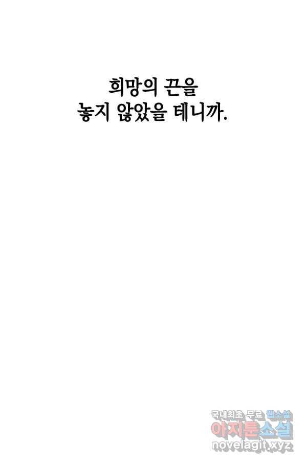 용사고교 던전공략과 4화 27