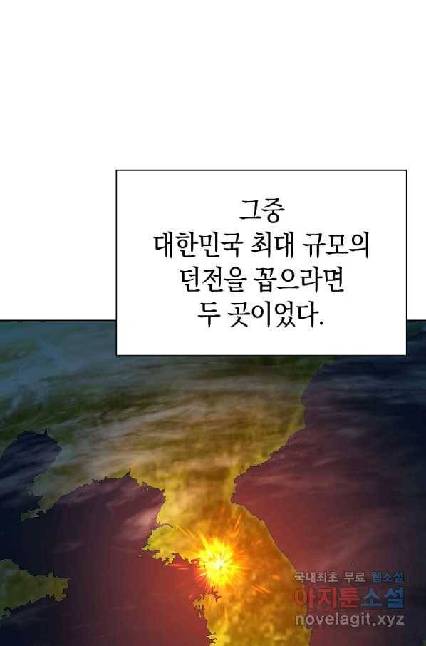 용사고교 던전공략과 4화 32