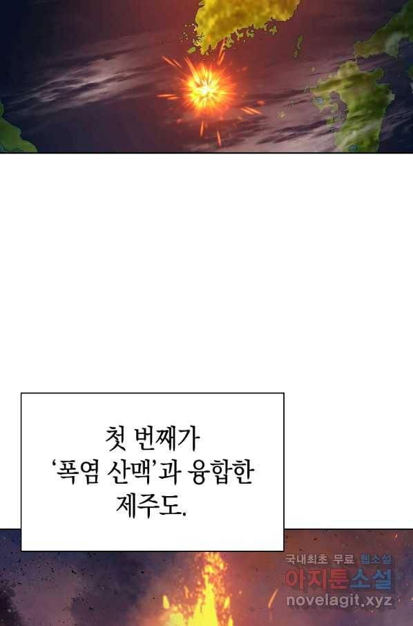 용사고교 던전공략과 4화 33