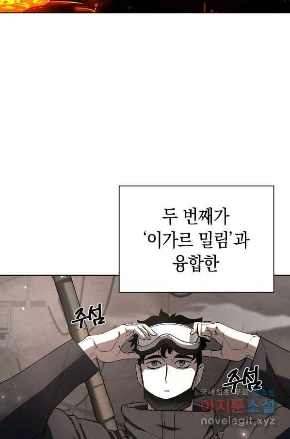 용사고교 던전공략과 4화 35