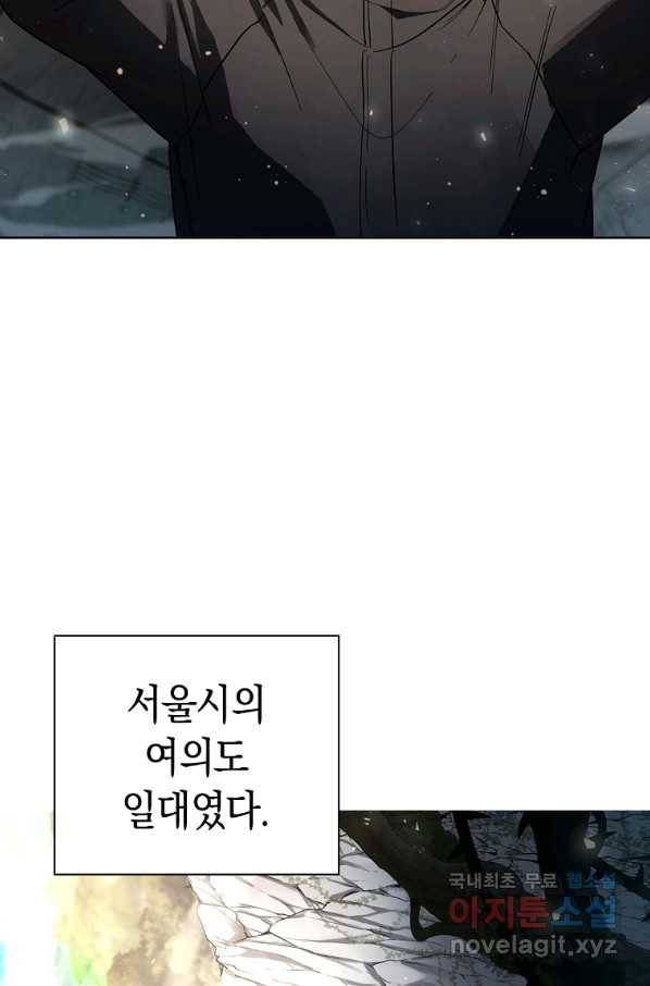 용사고교 던전공략과 4화 36