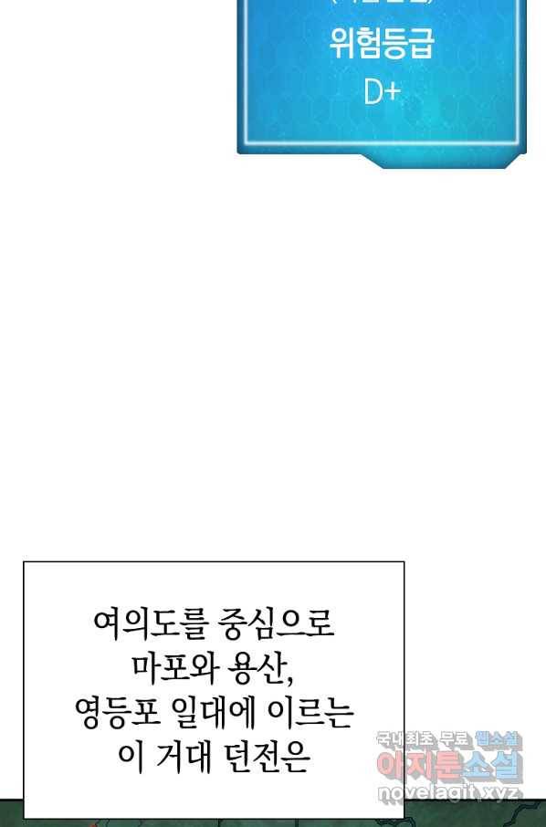 용사고교 던전공략과 4화 39