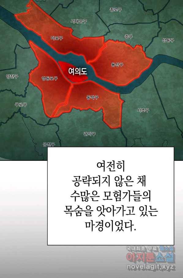 용사고교 던전공략과 4화 40