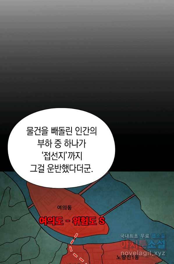 용사고교 던전공략과 4화 41