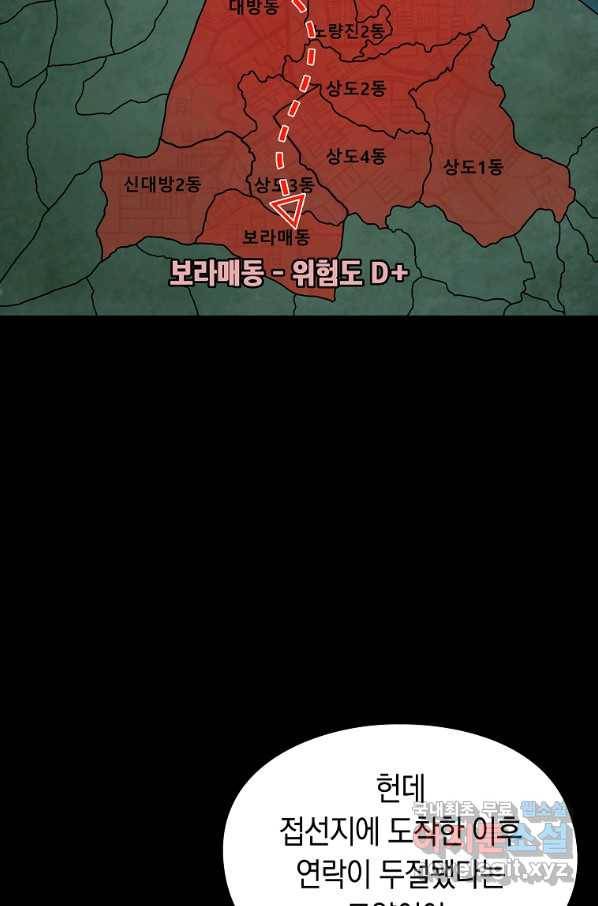 용사고교 던전공략과 4화 42