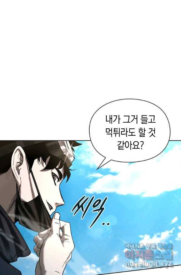 용사고교 던전공략과 4화 48