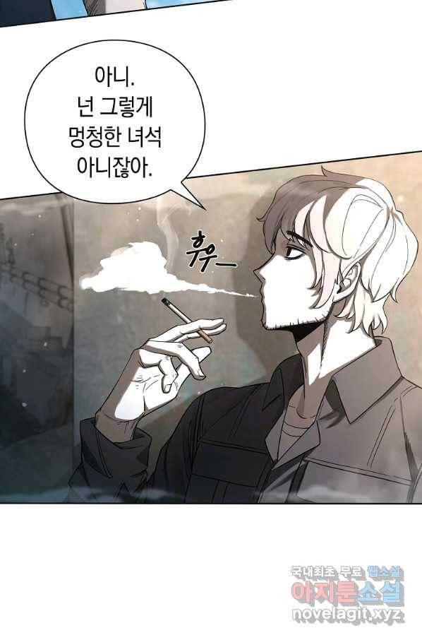 용사고교 던전공략과 4화 49