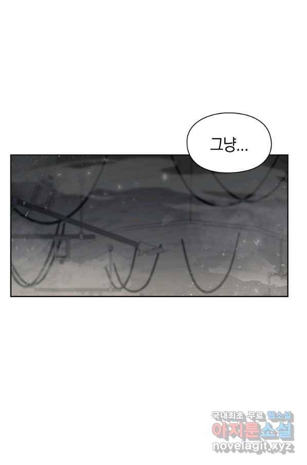 용사고교 던전공략과 4화 50