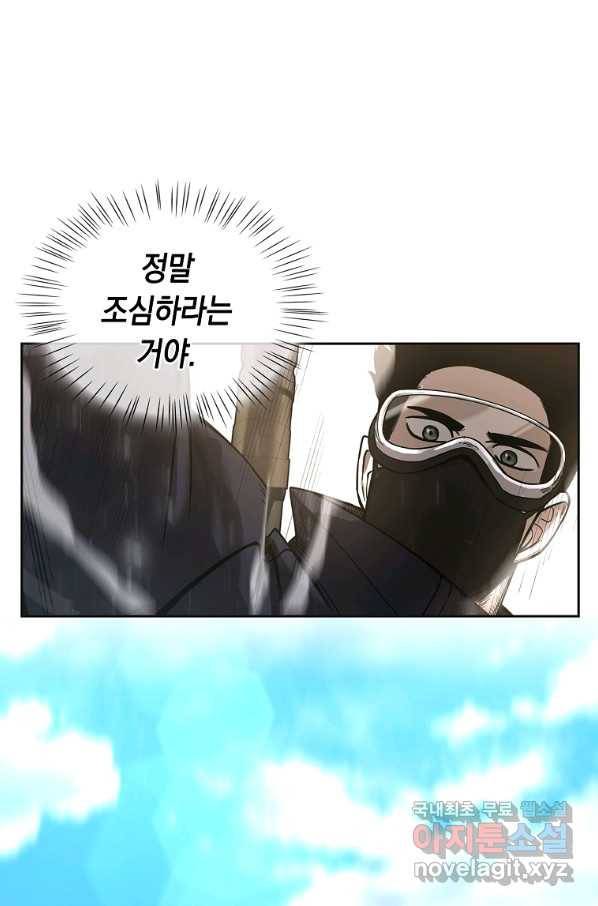 용사고교 던전공략과 4화 51