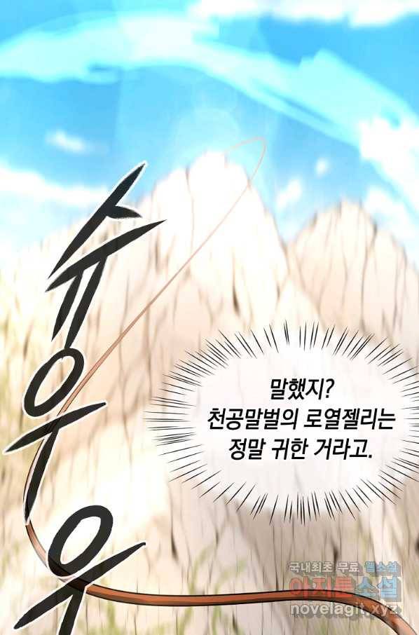 용사고교 던전공략과 4화 52