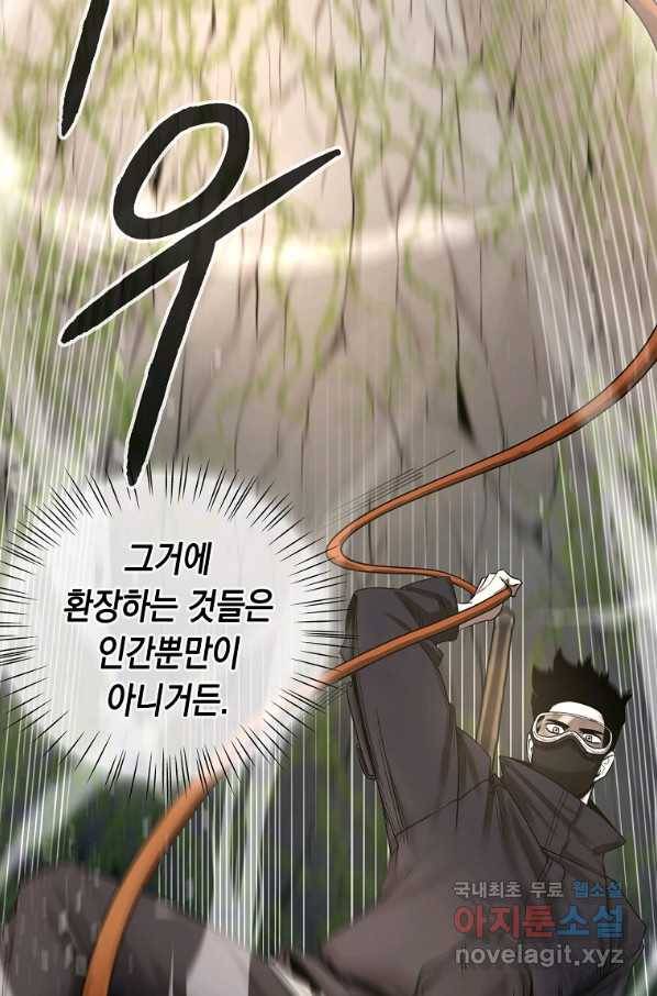 용사고교 던전공략과 4화 53
