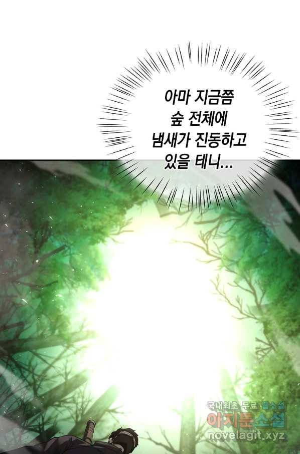 용사고교 던전공략과 4화 57