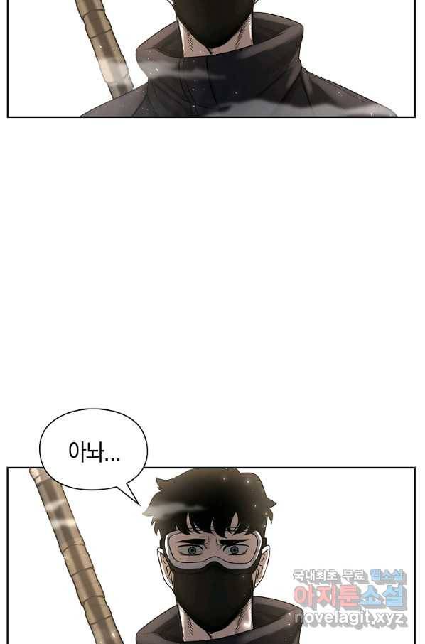 용사고교 던전공략과 4화 59