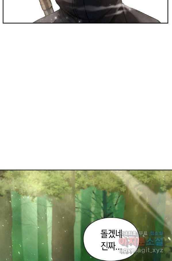 용사고교 던전공략과 4화 60