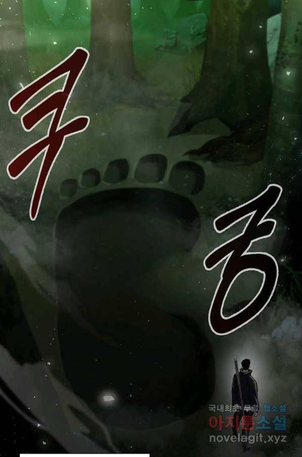용사고교 던전공략과 4화 61